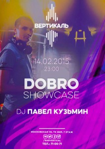 DOBRO SHOWCASE - DJ Pavel Kuzmin (вечеринка)