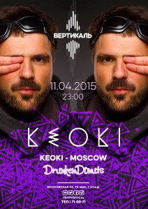 11 апреля - DJ KEOKI (Москва) (вечеринка)