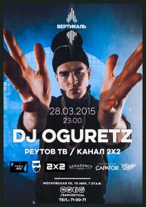 DJ OGURETZ (РЕУТОВ ТВ, 2x2) (вечеринка)