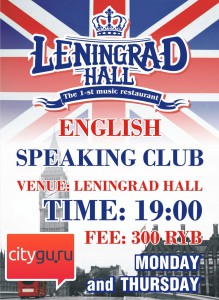 ENGLISH SPEAKING CLUB (встреча)