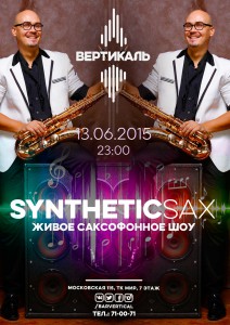 Syntheticsax (live sax, Москва) (концерт)