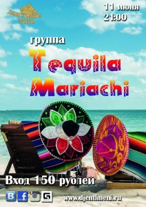 Tequila Mariachi (вечеринка)