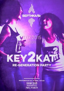 Key2Kat (вечеринка)