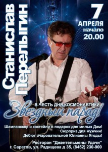 Станислав Перельгин  (концерт в кафе)